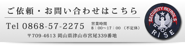 ご依頼・お問い合わせはこちら